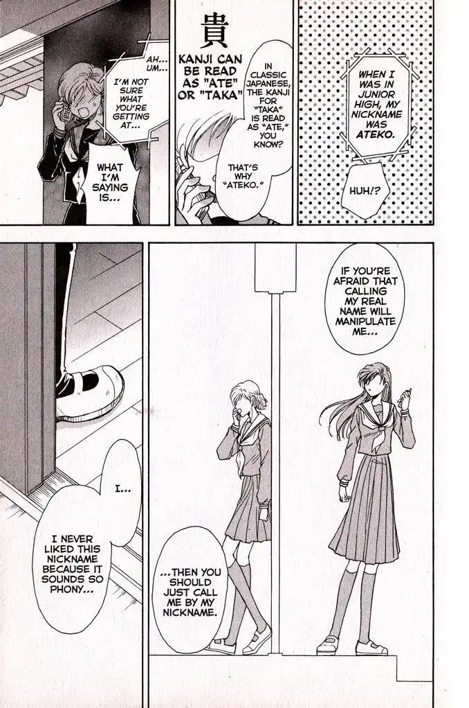 Joousama no Inu Chapter 6 37